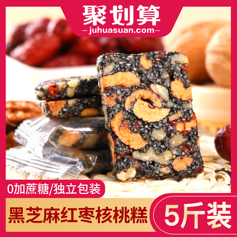 蜜乐庄园黑芝麻红枣核桃糕