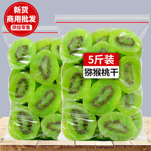 蜜乐庄园官方旗舰店原味黄心猕猴桃弥果干无糖精无添加油商用批发