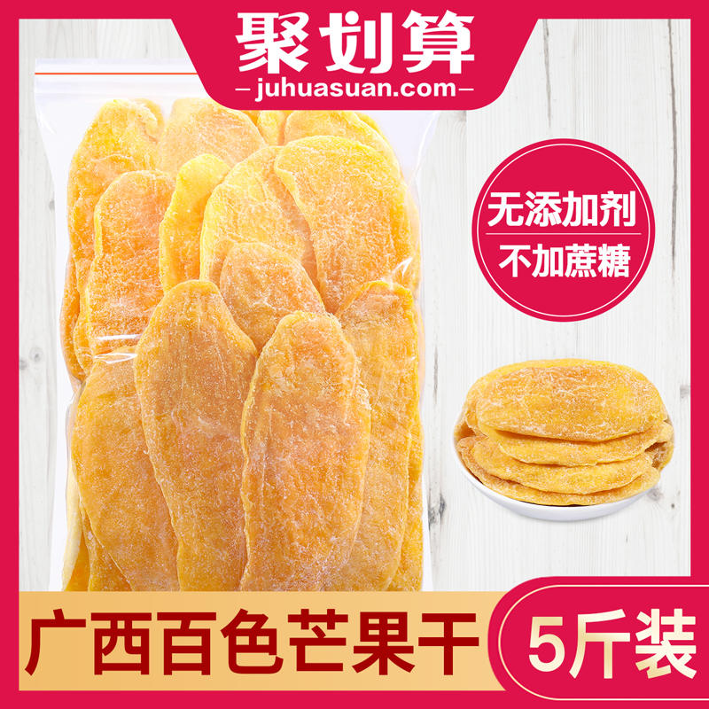 蜜乐庄园广西百色桂七特产芒果干原味无糖精无添加剂烘焙专用批发