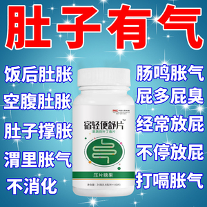 肚子胀气不消化腹胀肠鸣大便不通畅老放屁调理肠胃积食屁多屁臭