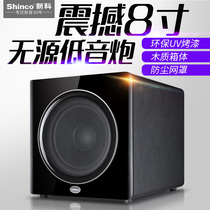 Shinco / Xinke s830 subwoofer home theater SUBWOOFER SPEAKER 8 \