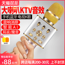 新科话筒音响一体麦克风k歌神器手机全民唱歌无线蓝牙家用声卡儿童卡拉OK电容全能麦电脑电视全名唱歌吧通用