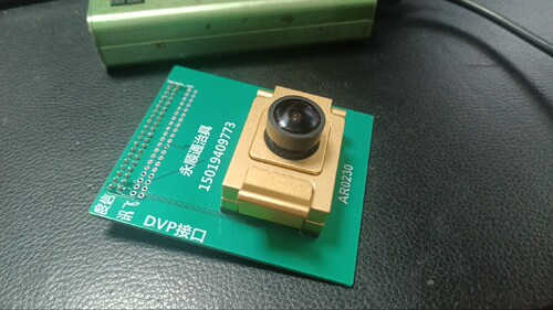 AR0230/0237芯片治具BGACSP度信讯飞辰卓DVP电子测试与检测器具