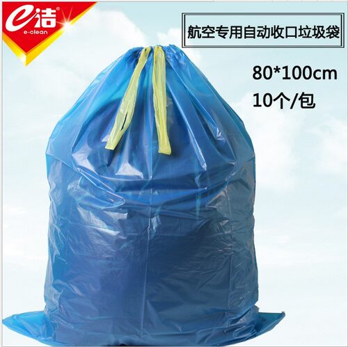 物业收纳袋e洁航空自动收口大号