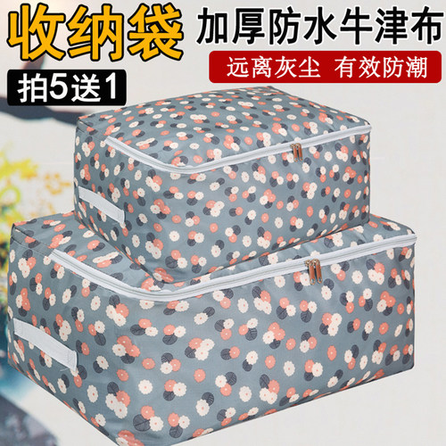 搬家打包收纳袋牛津布被子防尘袋