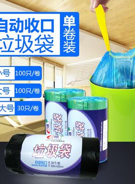 e洁抽绳式手提垃圾袋加大加厚家用黑色办公室厨房清洁塑料袋100只