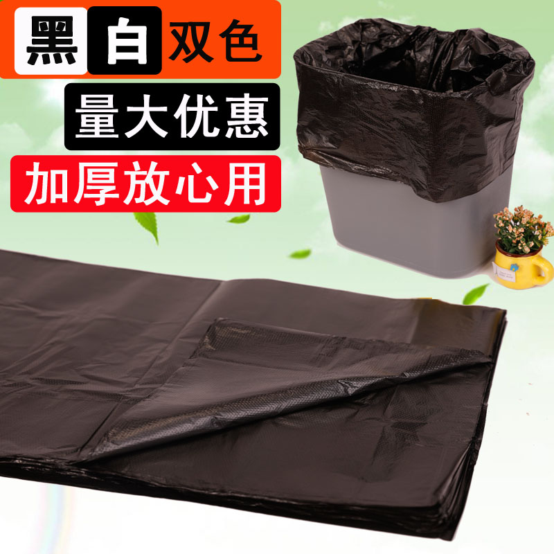 加厚平口垃圾袋厨房卫生间家用宾馆酒店客房塑料袋商用黑色1000只