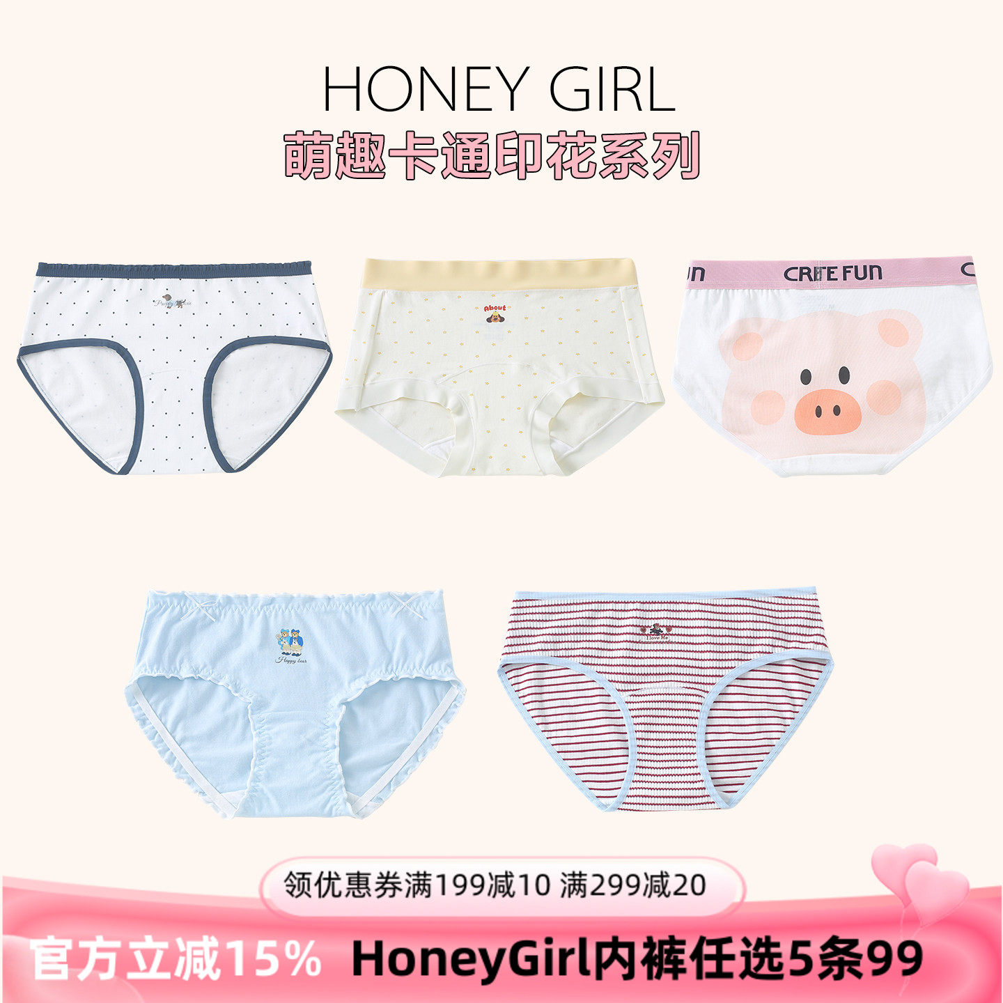 【5条99元】HONEYGIRL品牌超萌动物卡通纯棉牛奶丝少女三角内裤女