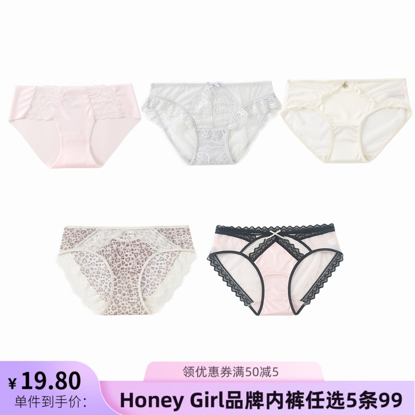 蕾丝性感背透纯棉底裆三角女内裤