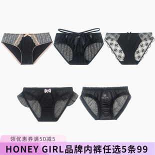 女 GIRL品牌蕾丝冰丝莫代尔棉网纱黑色系列三角内裤 5条99元 HONEY