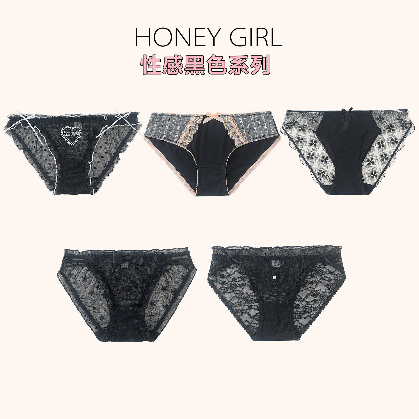 5条99元HONEY GIRL品牌蕾丝冰丝莫代尔棉网纱黑色系列三角内裤女,女士内衣/男士内衣/家居服,女三角裤,淘宝优惠券,粉丝福利购,淘宝优惠卷