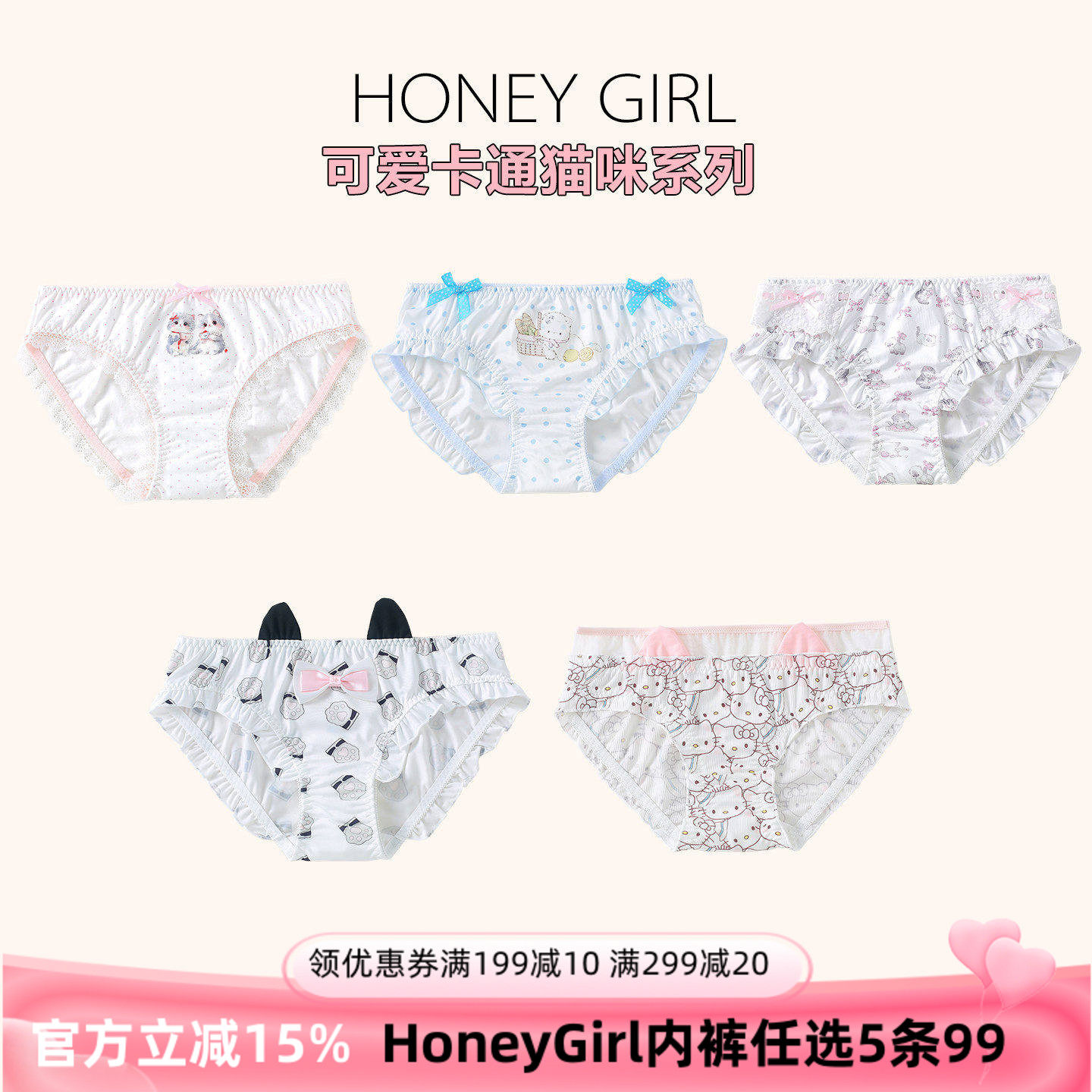 5条99元 梦中情喵慵懒俏皮猫咪系列少女内裤纯棉冰丝甜酷女士内裤
