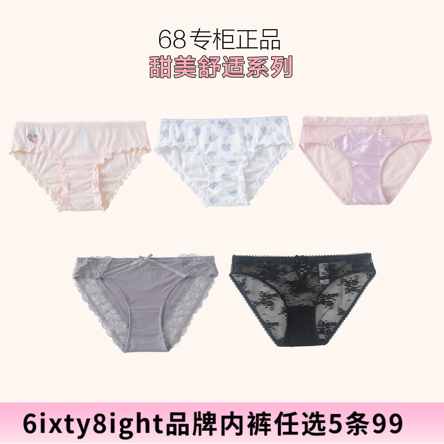 【5条99元】专柜正品68内裤女纯棉裆抑菌裆低腰抑菌裆三角裤少女,女士内衣/男士内衣/家居服,女三角裤,淘宝优惠券,粉丝福利购,淘宝优惠卷