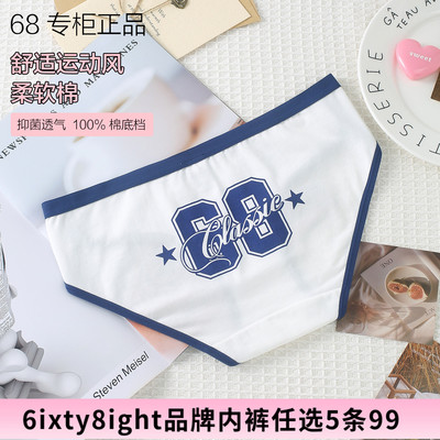 68专柜棉质低腰少女三角裤