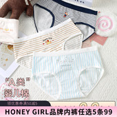 9.9 HONEY GIRL品牌条纹波点脚印低腰包臀女款 特价 可爱风纯棉内裤