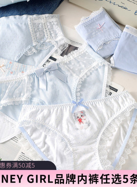 5条99元 HONEY GIRL品牌蓝色系列抑菌纯棉裆蕾丝棉质少女三角内裤