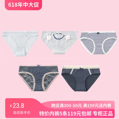 5条119元68专柜正品蓝色少女内裤