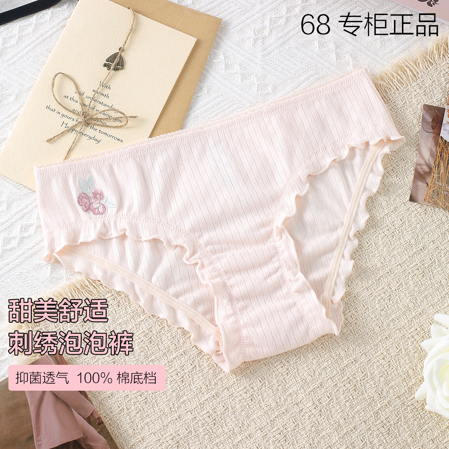 68棉质泡泡裤木耳边少女刺绣内裤