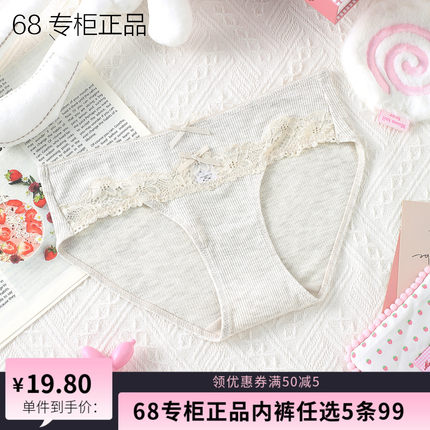 【5条99】68内裤甜美蕾丝边蝴蝶结莫代尔三角法式底裤女款PT15643