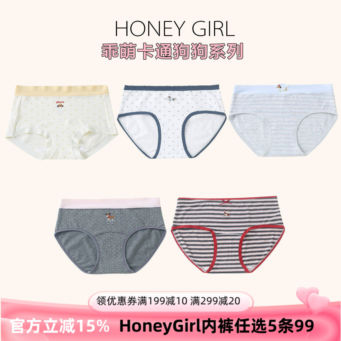 【5条99元】乖萌狗狗系列卡通腊肠柯基小狗狗纯棉可爱风少女内裤