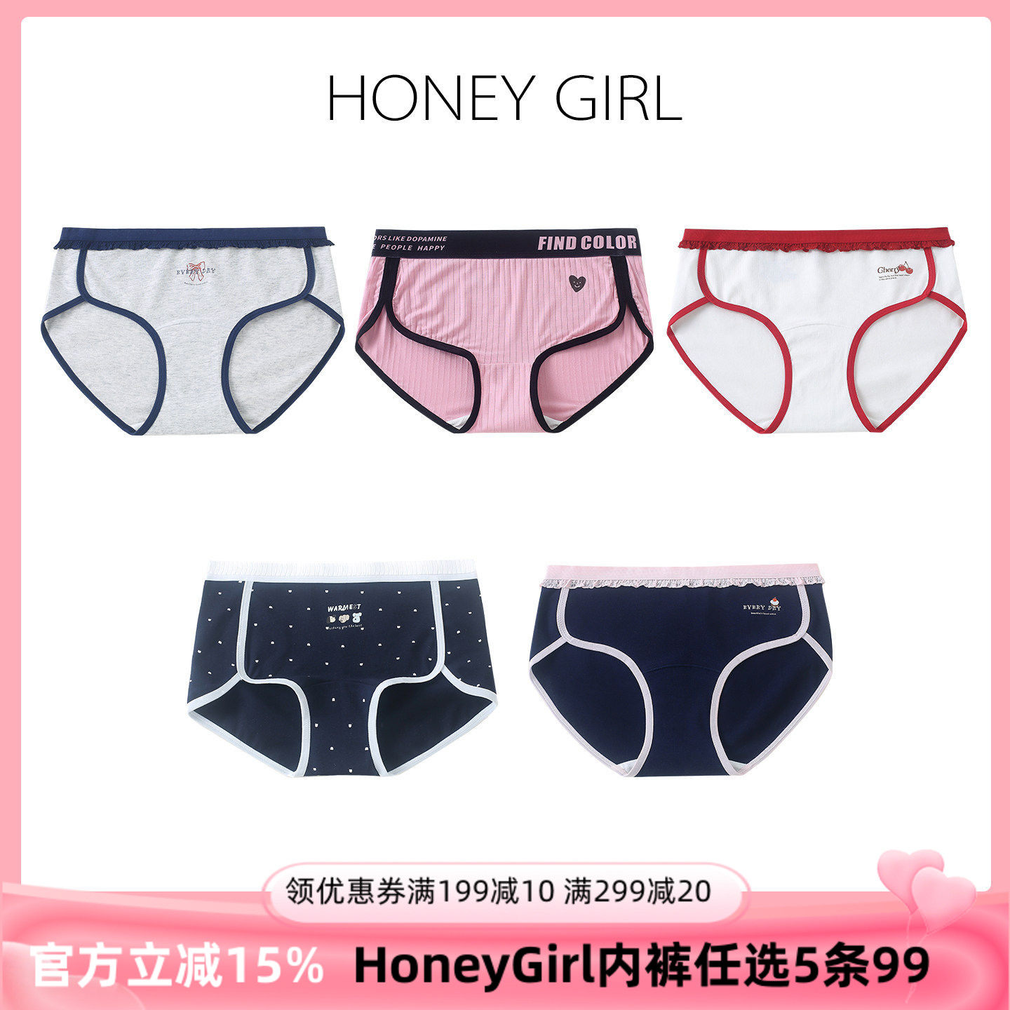 【5条99元】新款运动系列舒适棉无痕透气高颜值少女三角女士内裤