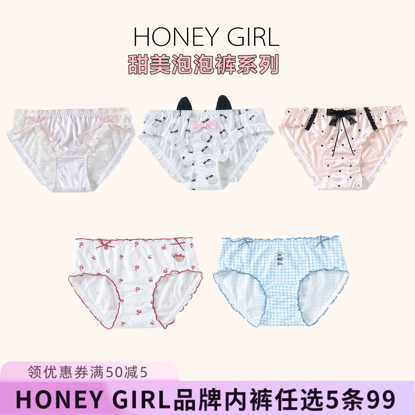 5条99元 HONEYGIRL品牌蕾丝冰丝网纱泡泡裤系列包臀少女三角内裤