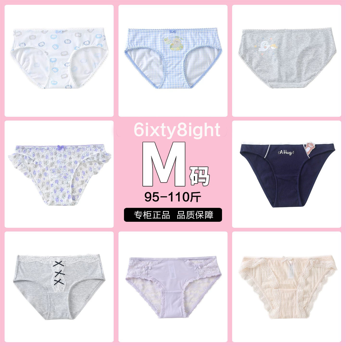 【5条119】专柜正品夏季新款68舒适透气M中码系列纯棉裆少女内裤