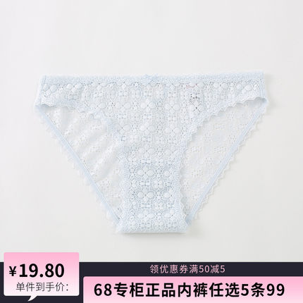 【5条99】68专柜正品新款浅蓝色蕾丝三角少女低腰透气内裤PT11090