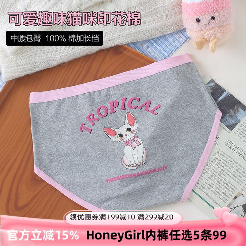 女士三角包臀内裤均码系列纯棉裆