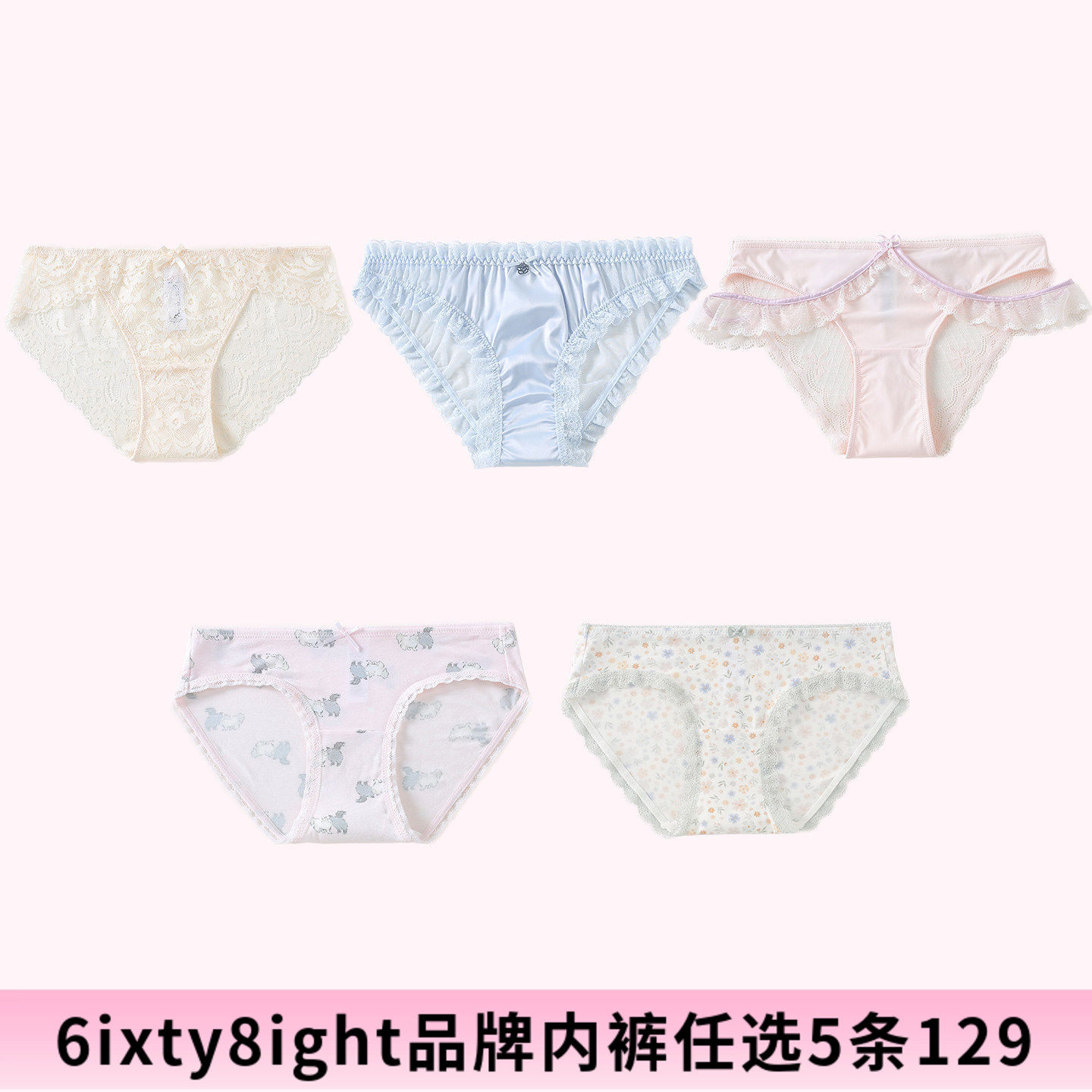 【5条129】专柜正品秋冬新款68蕾丝棉质冰丝莫代尔纯棉裆少女内裤