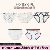 GIRL品牌蕾丝冰丝棉质网纱米白色系列三角女士内裤 5条99元 HONEY