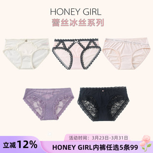 女 GIRL品牌性感蕾丝透视冰丝网纱包臀棉裆三角内裤 5条99元 HONEY