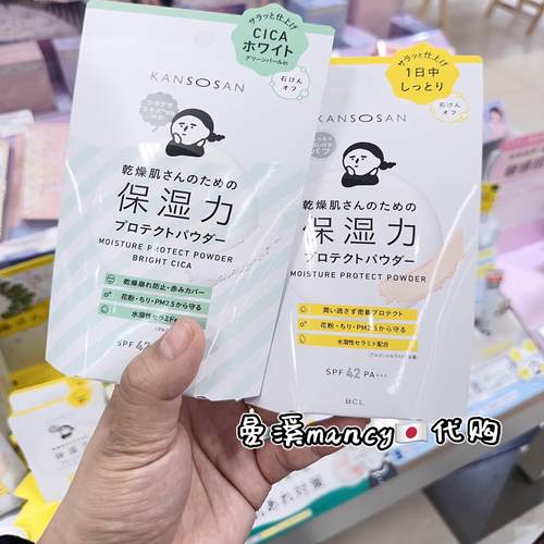 日本BCL保湿防晒遮瑕蜜粉饼SPF42