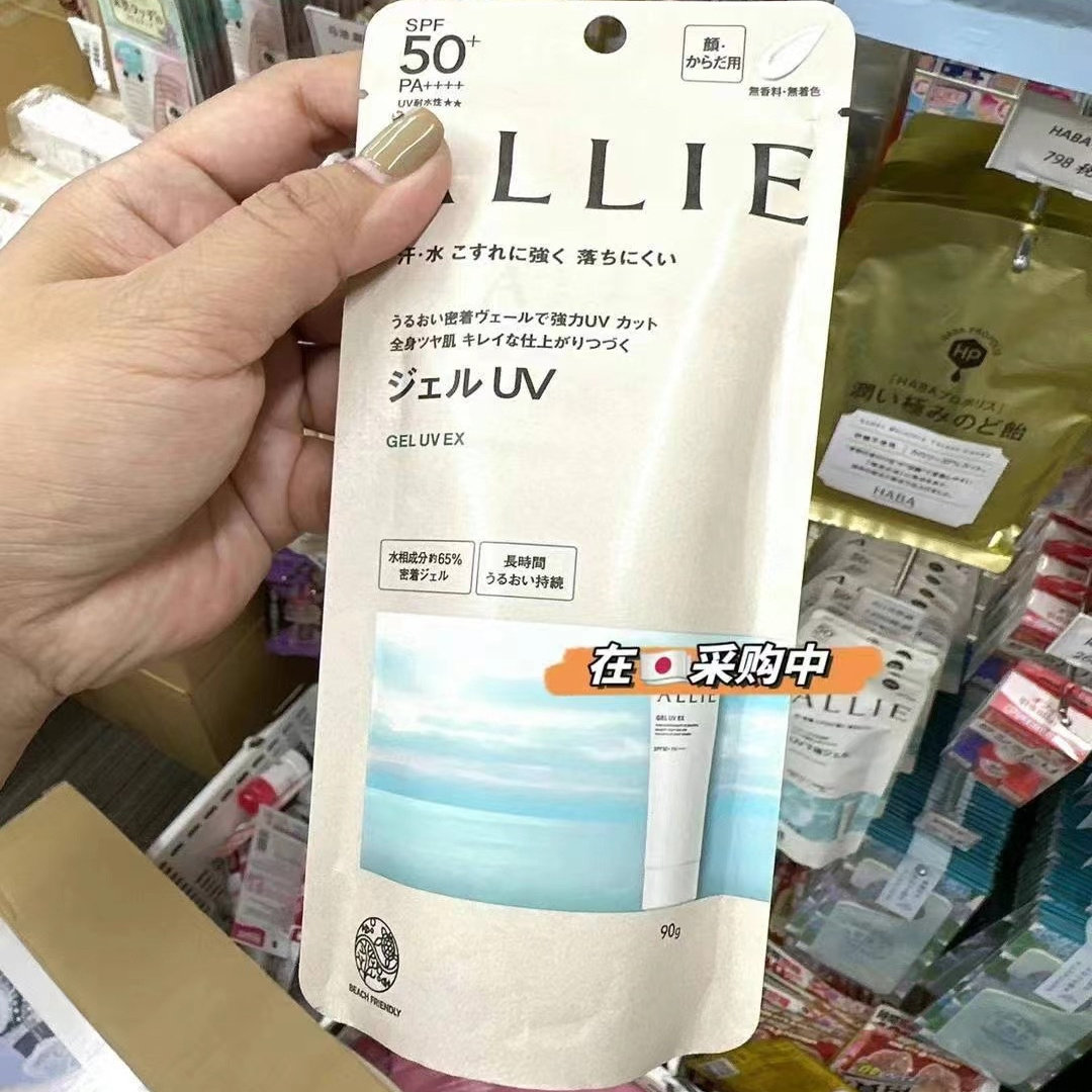 日本本土ALLIE嘉娜宝矿物质保湿防晒凝乳防晒霜SPF50+清爽不油腻