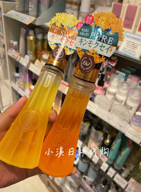 格娜塔日本秋季限定Le granature金木犀桂花护发精油修护保湿发油