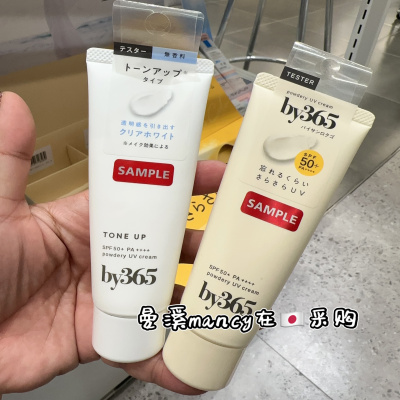 日本本土娜丽丝防晒霜超清爽控油