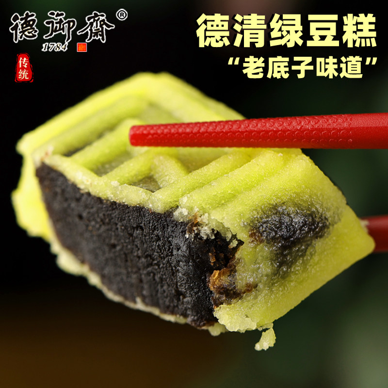 德御斋绿豆糕散装正宗芝麻红豆沙馅绿豆糕传统糕点心儿时休闲 零