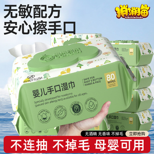 湿巾婴儿手口屁专用湿纸巾家庭实惠装家用小学生湿巾10大包80抽