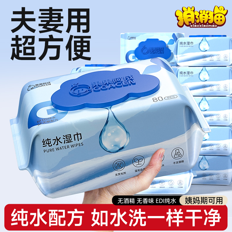 私处卫生纯水湿巾女性洁阴