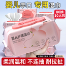 婴儿手口专用湿巾纸新生宝宝幼儿手口屁专用家庭实惠大包装湿巾