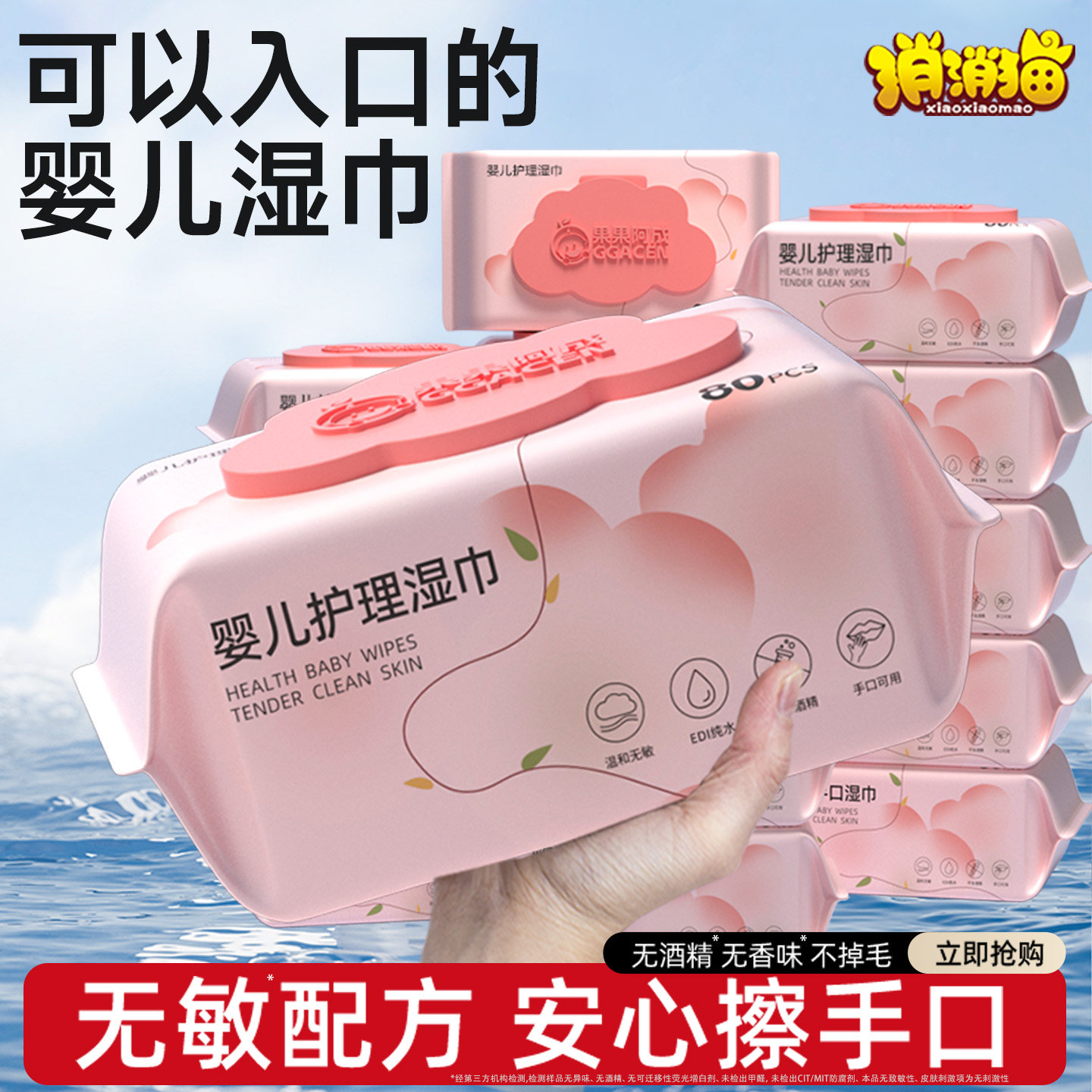 婴儿湿巾纸巾新生宝宝幼儿童手口屁专用家庭实惠80抽10大包装湿巾,婴童用品,普通婴童湿巾,淘宝优惠券,粉丝福利购,淘宝优惠卷