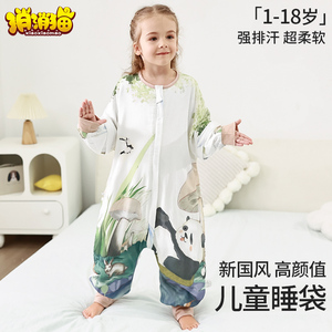 中大童睡袋儿童春夏款竹棉纱布宝宝分腿防踢被子空调房四季通用