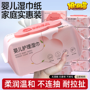 婴儿湿巾纸家庭实惠装手口屁专用宝宝幼儿童纯水湿纸巾80抽大包装