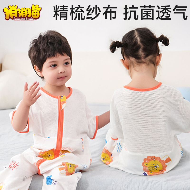 婴儿睡袋春夏季薄款宝宝儿童防踢被纯棉纱布短袖分腿睡衣四季通用