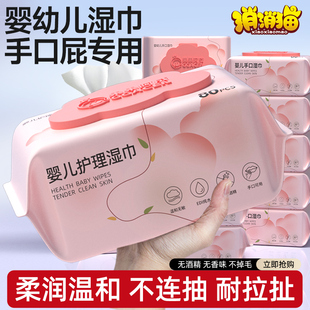 婴幼儿湿巾手口屁专用新生宝宝幼儿童湿纸巾家用实惠装大包囤货装