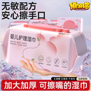婴儿湿巾手口屁专用新生宝宝婴幼儿童湿纸巾家庭实惠装大包装80抽