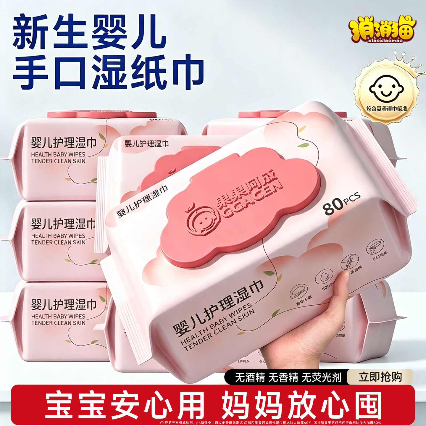 婴儿湿巾手口专用EDI纯水湿纸巾