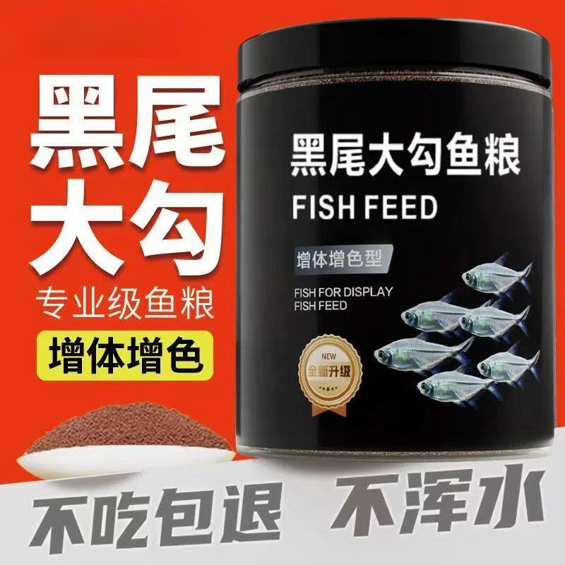 黑尾大勾鱼饲料上浮高蛋白增肥