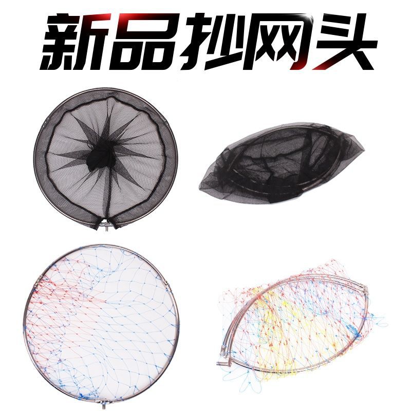 螺丝8mm接口折叠不锈钢抄网网头大眼手抄捕虾捞鱼网兜密细眼渔