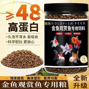 小金鱼饲料泰狮子头兰寿通用鱼粮草金锦鲤饲料鸿运当头鹤顶红鱼食
